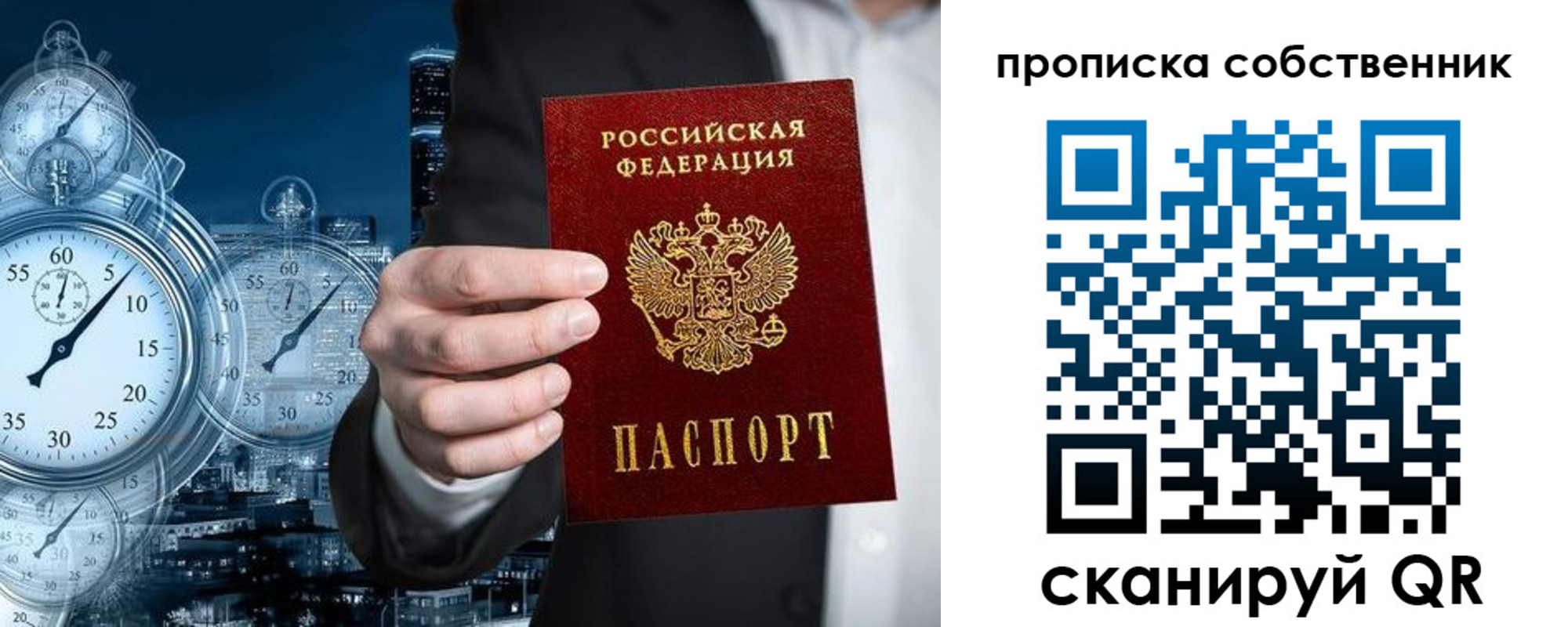 временная регистрация недорого в Юрьев-Польском