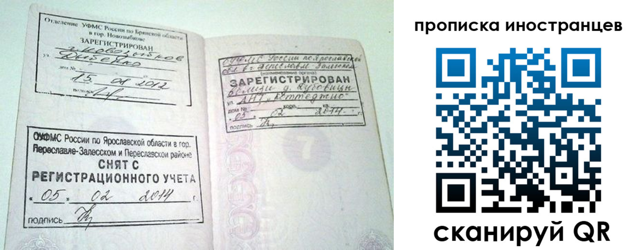 прописка от собственника в Юрьев-Польском