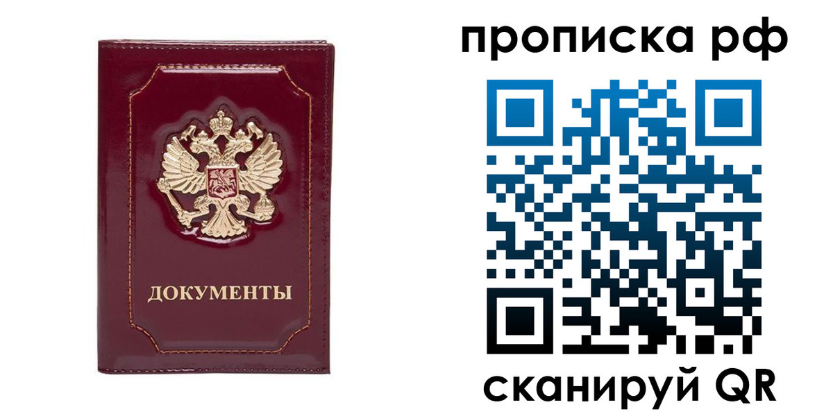 временная регистрация собственник в Юрьев-Польском