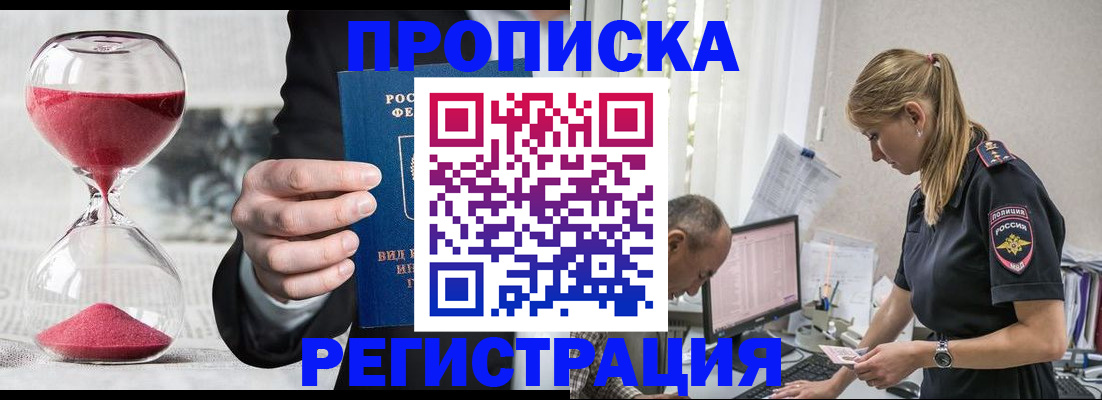 временная регистрация для всех в Юрьев-Польском