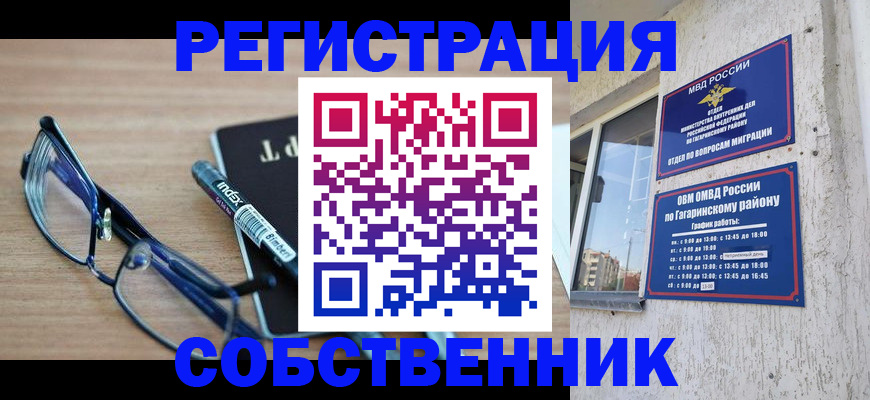 временная регистрация для всех в Юрьев-Польском