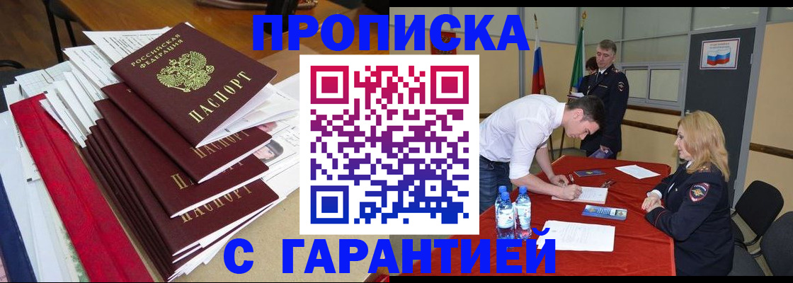 временная регистрация купить в Юрьев-Польском